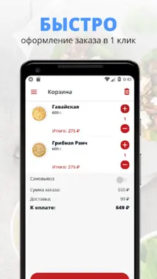 La Pizza | Новокузнецк android App screenshot 0